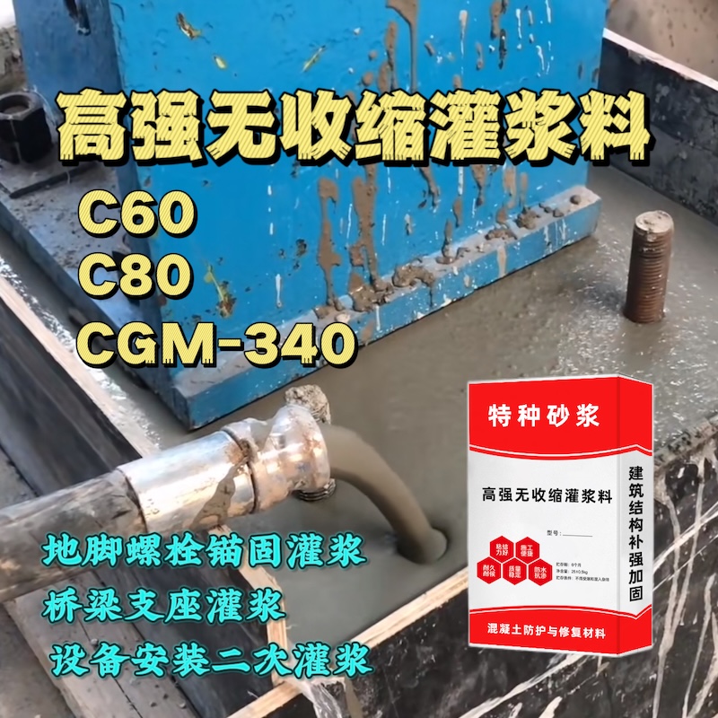 静宁灌浆料施工需要振捣吗？